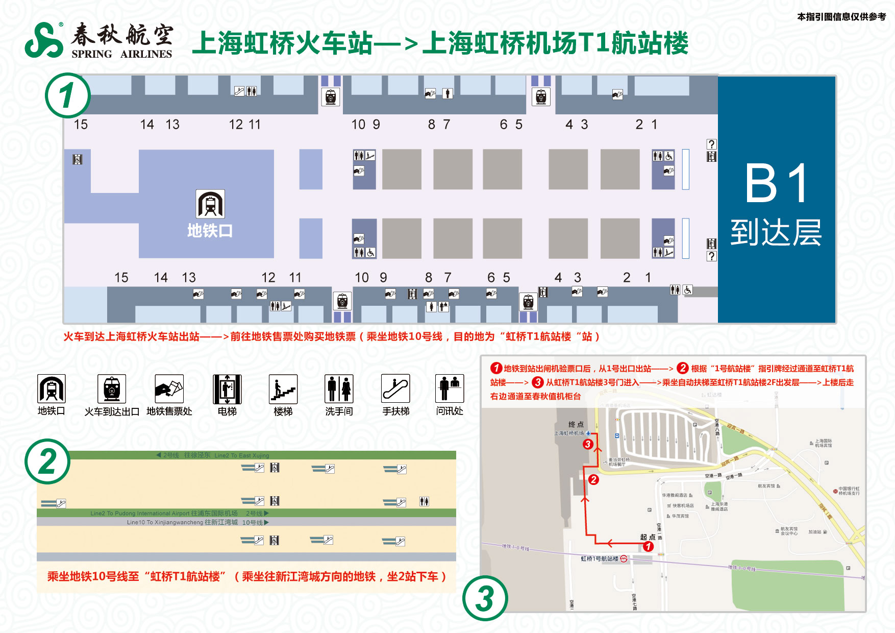 上海虹桥机场2号航站楼到衡山路地铁站2号口怎么走
