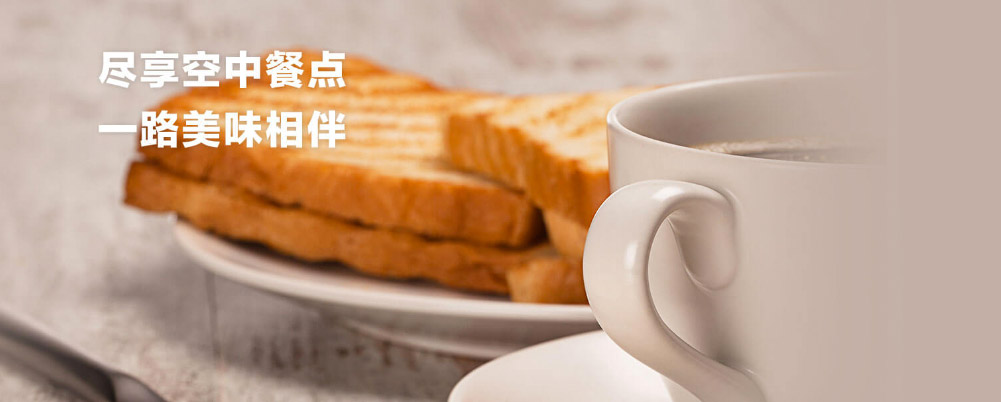 商务经济座,您的商旅优选-春秋航空网