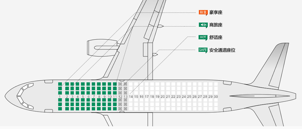 飞机机票选座位,在线选座,飞机座位哪里好怎么选-春秋