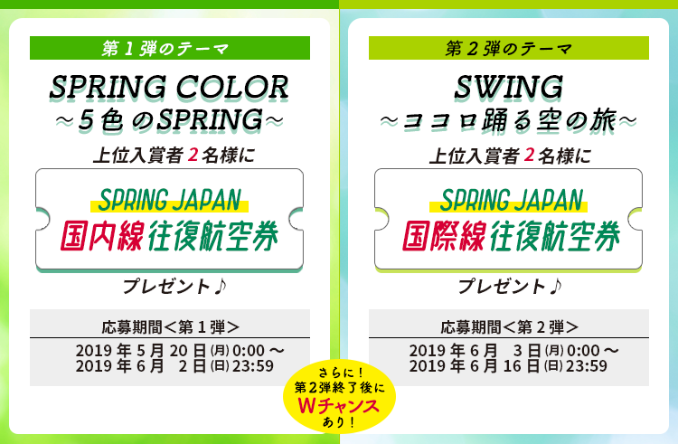 spring さん 専用出品ページ NEW SPRING!フォトコンテスト | SPRING JAPAN