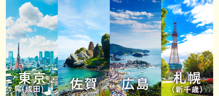 国内線片道888円～！お願い！乗ってくださいセール｜スプリング・ジャパン