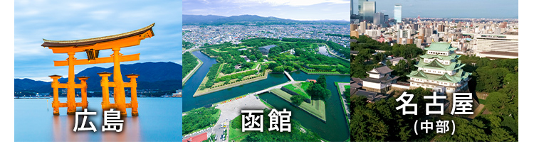 2026年夏ダイヤ好評販売中 スプリングフェア｜スプリング・ジャパン