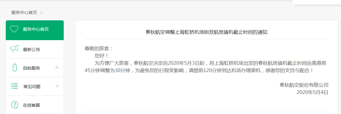 微信图片_20200508110230.png