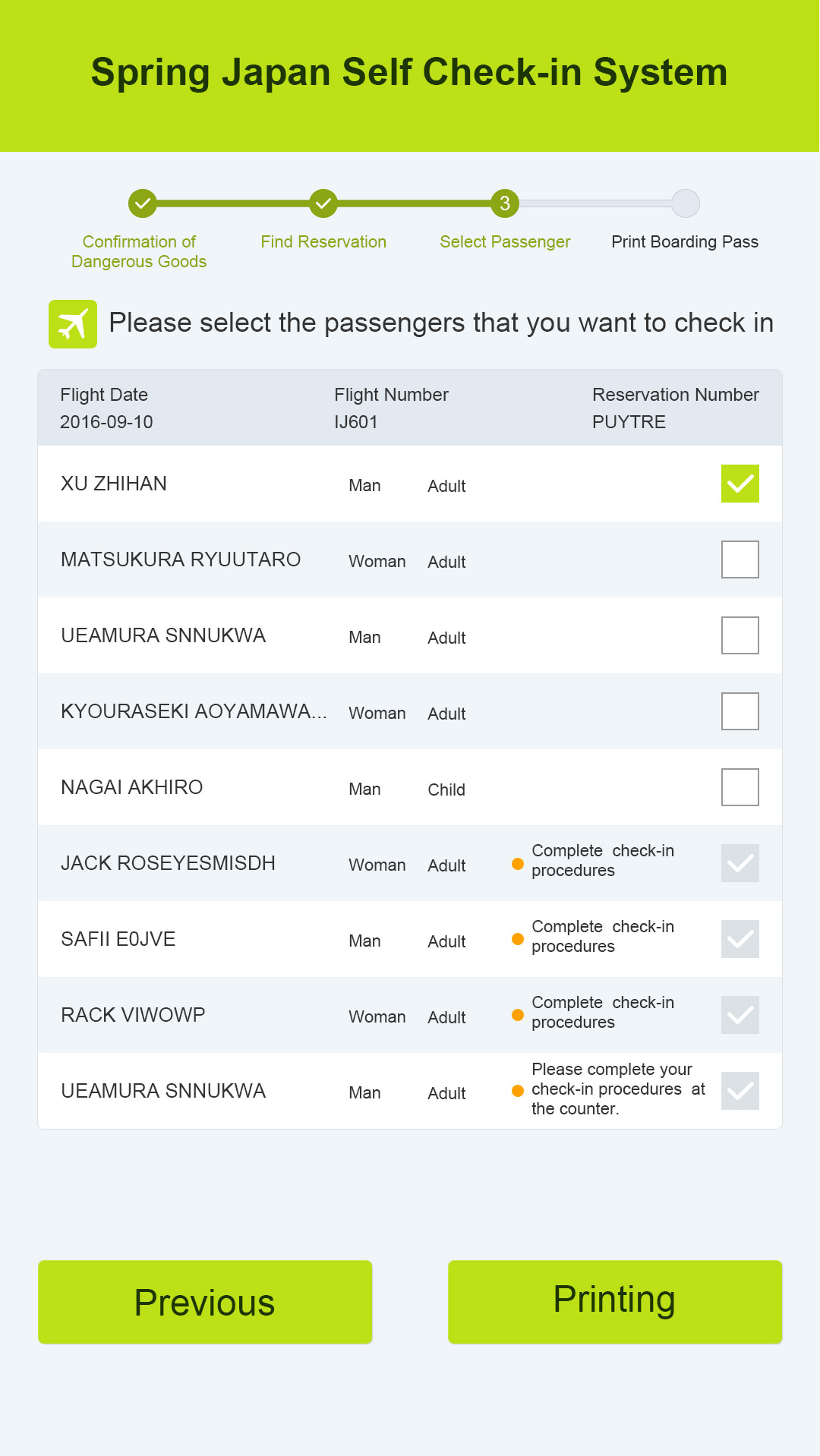 搭乗旅客の選択画面イメージ