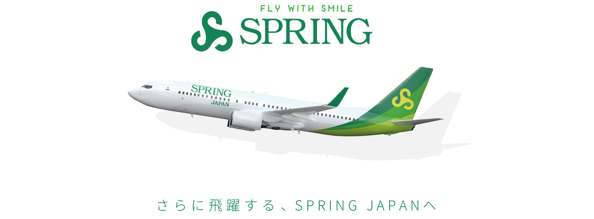 New Spring has come | SPRING JAPAN